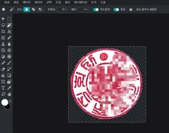 도장 스캔해서 배경 제거하는 방법 간편하게 투명 처리하기_14