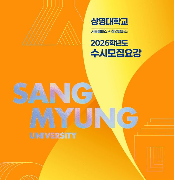 2026 대학 수시 발표일