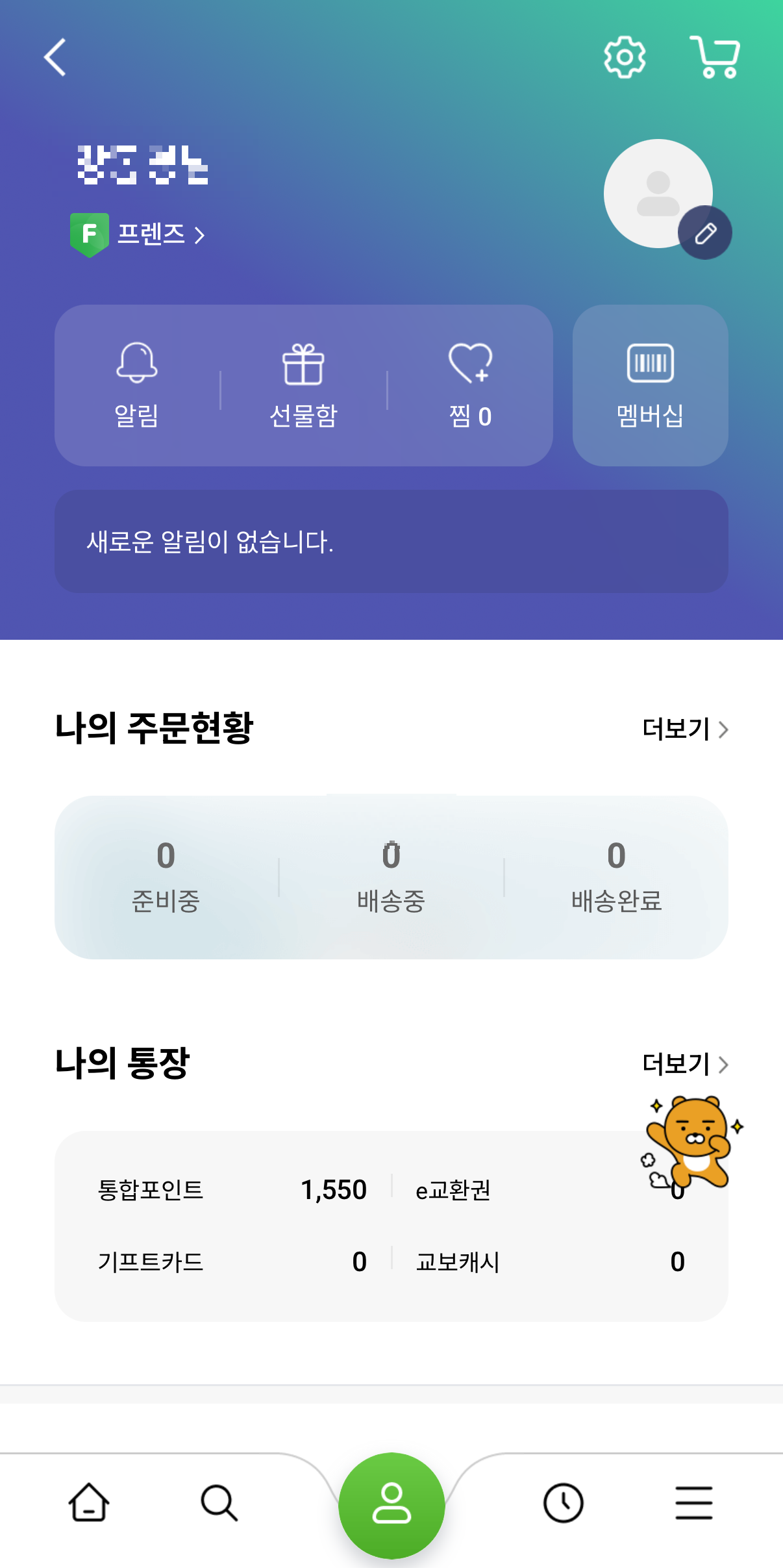마이페이지