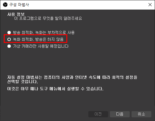 구성 마법사 사용 정보