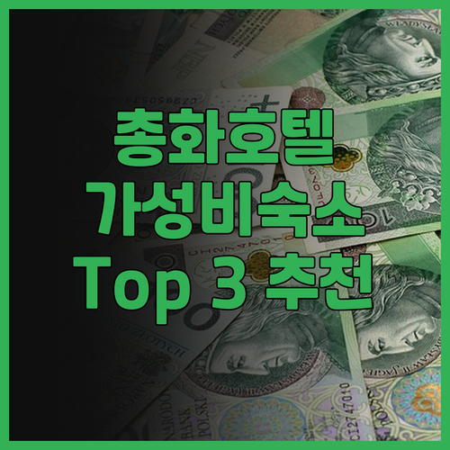 광저우 총화 호텔 후기 가성비 숙소 ..