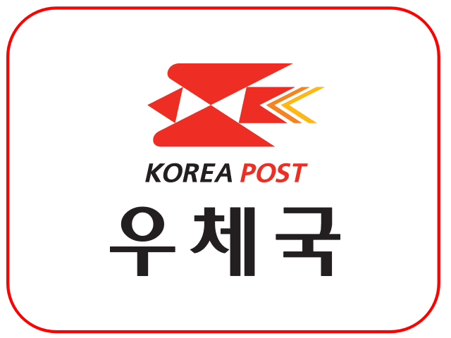 우체국 등기조회 방법 (쉬움 주의)
