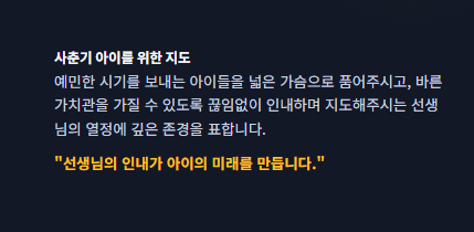 스승의 날 감사 문구