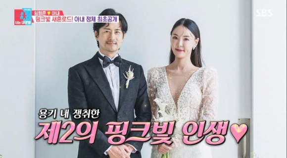 배우 임형준이 지난 4일 방송된 SBS &#39;동상이몽 시즌2-너는 내 운명&#39;에 스페셜 MC로 출연해 베일에 가려져 있던 아내에 대한 이야기를 나눴다. [사진=SBS]