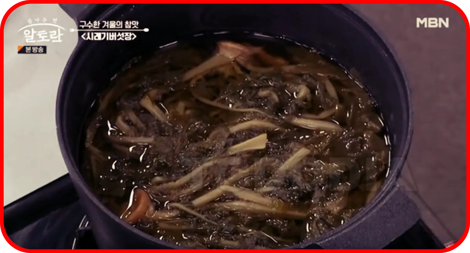 시래기버섯장 시래기 삶기