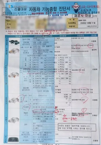 자동차 검사기간 조회 방법 벌금 피하기_14