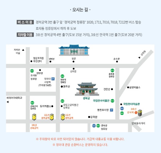 '청와대 밤의 산책' 행사소개, 축제안내, 관련 영상