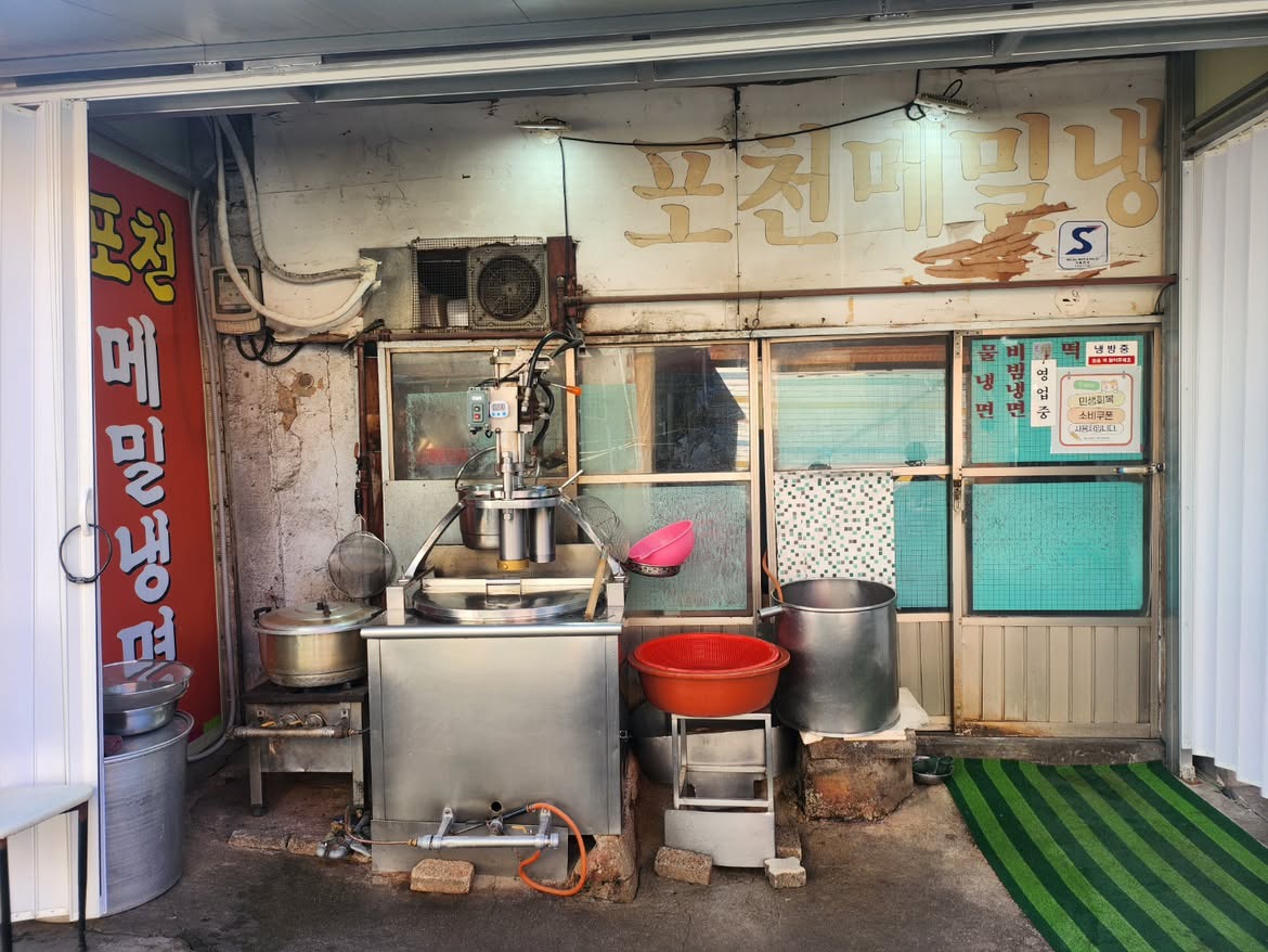 [오늘N 6월 8일] 경동시장 맛집(안동집&middot;포천메밀냉면)부터 남양주 감성카페&middot;홍천 치유동산까지 촬영지 위치정보 관련사진