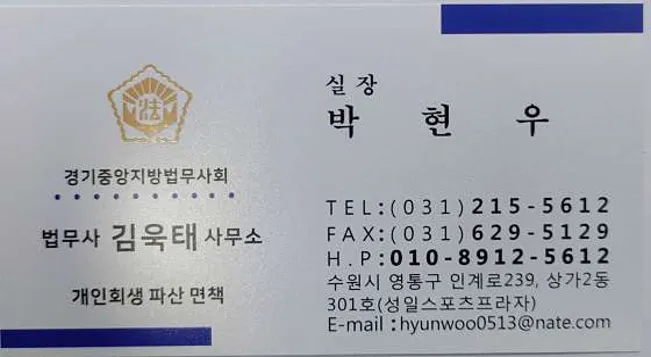 법무사김욱태사무소