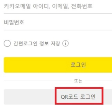 큐알코드사용법-큐알코드