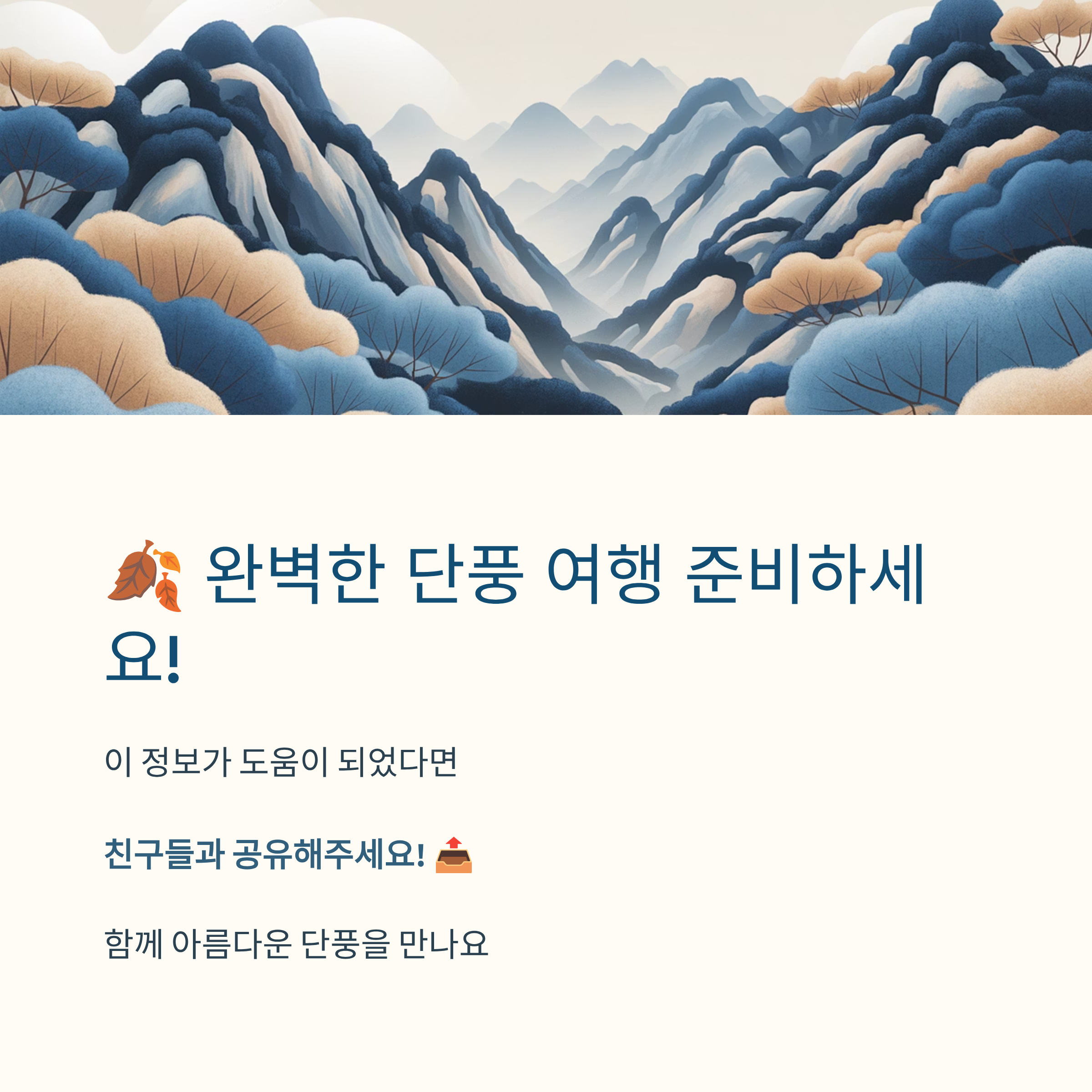 화담숲 10월 예약