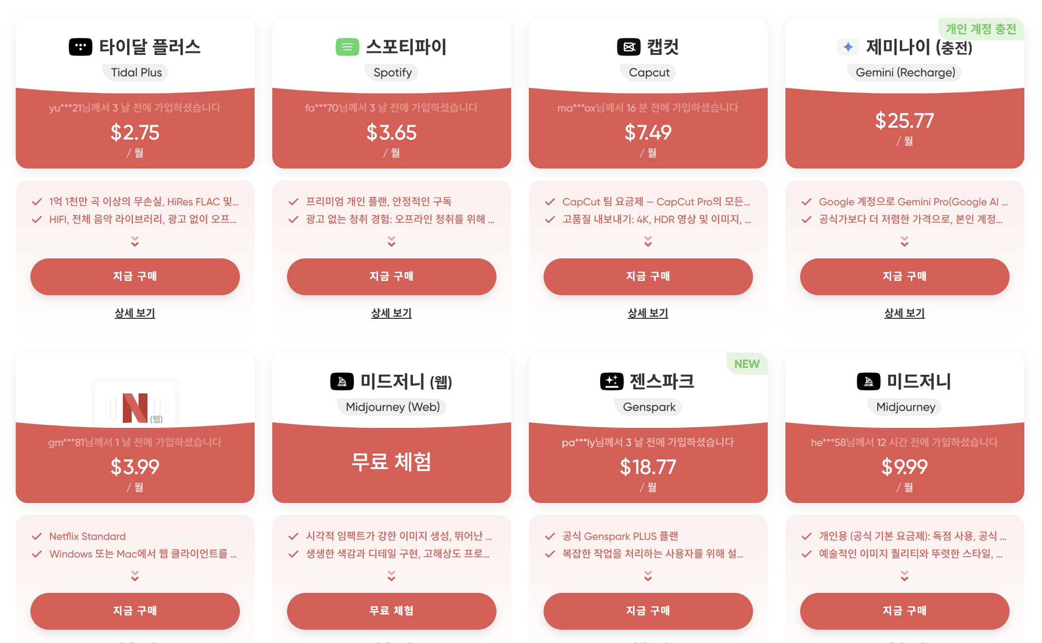 결제 시 할인코드 AVYYX를 입력하여 추가 혜택을 받는 모습