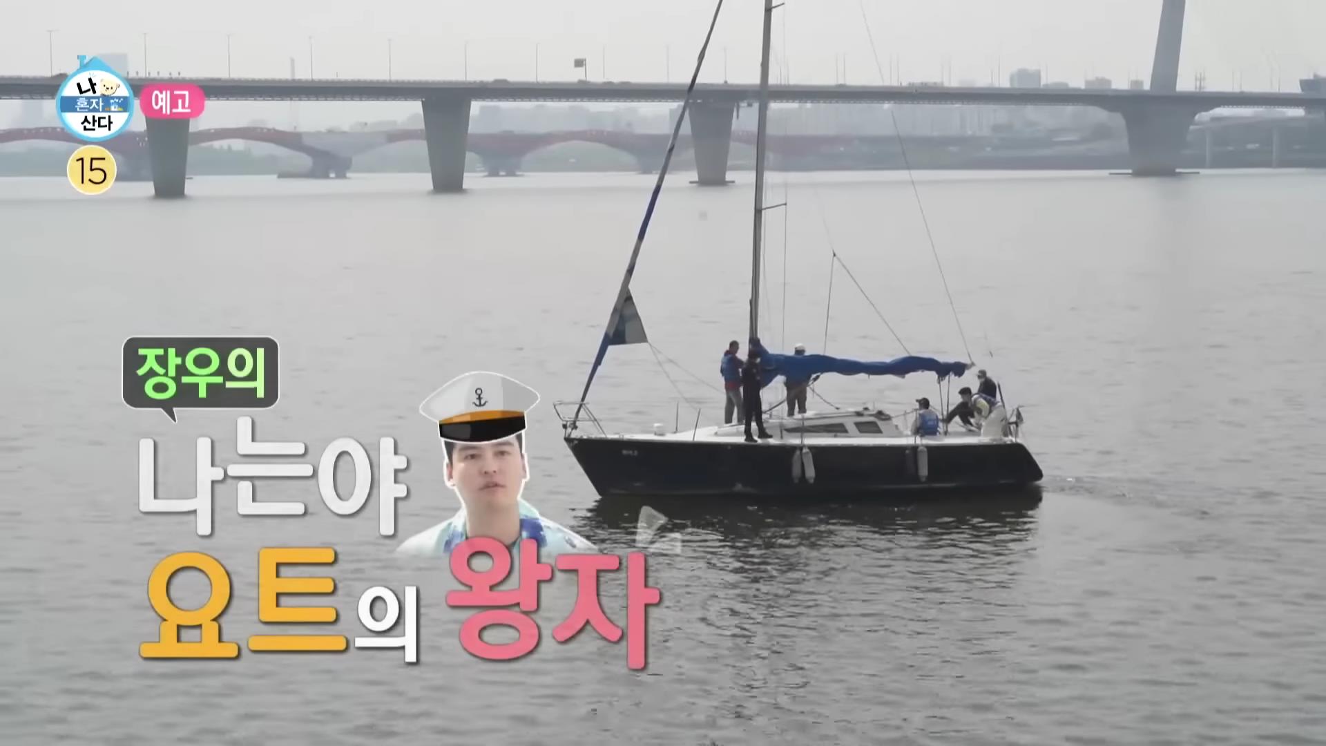 요트 면허 가격, 비용, 시험 절차, 온라인 신청, 시험 면제 교육 신청, 시험없이 교육으로 자격증