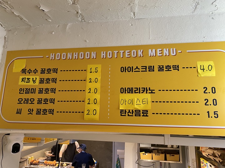 호떡-메뉴판