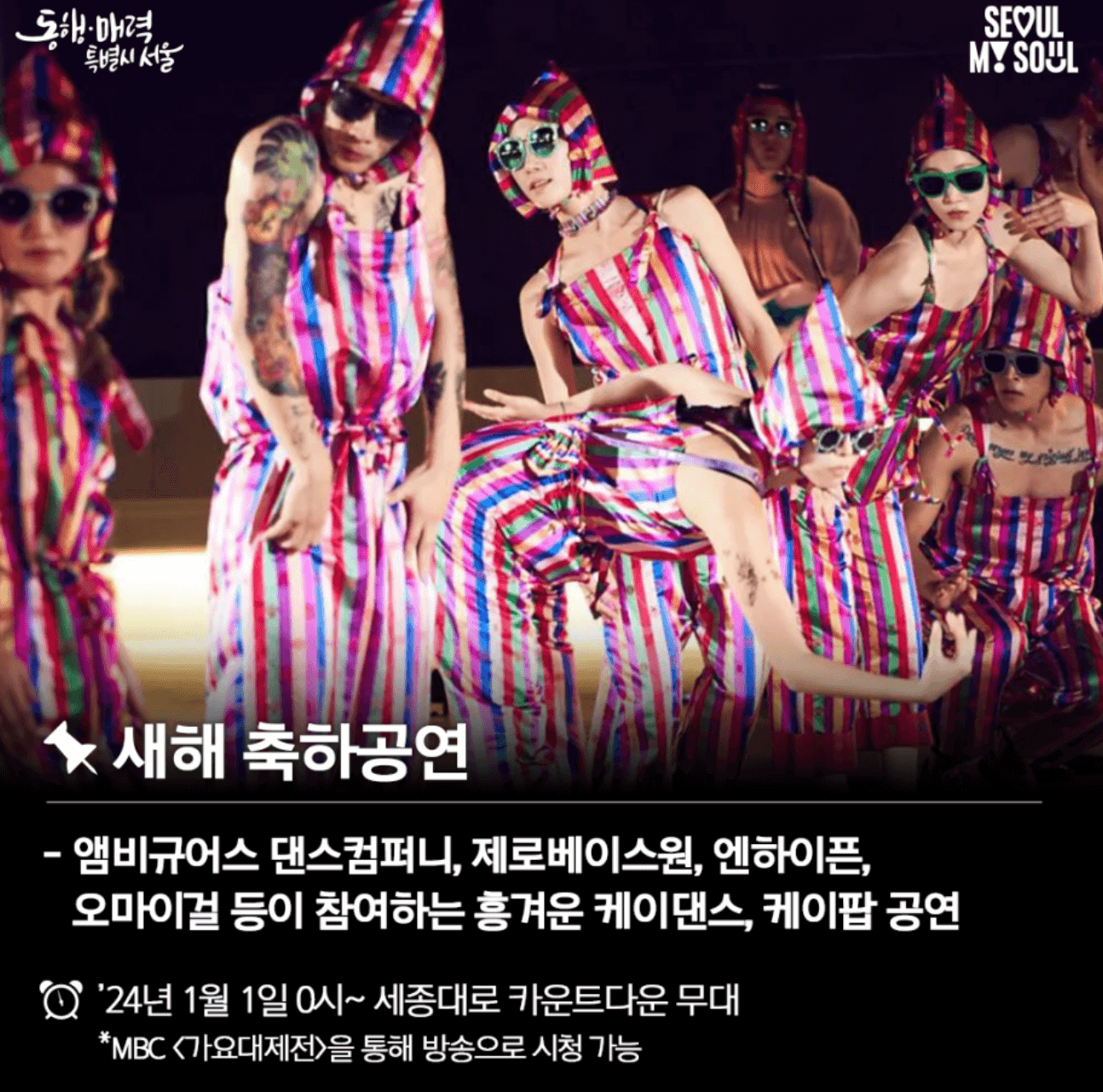 타종행사