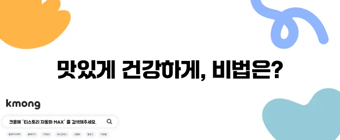 헬시플레저 간식 TOP7 고단백 저당 식이섬유가 핵심입니다!