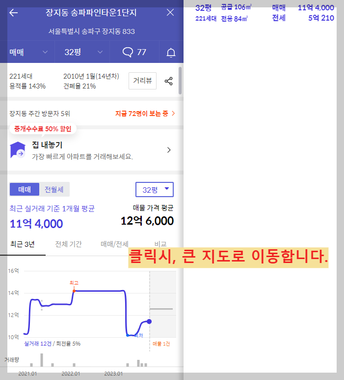 서울 마지막 분양가 상한제 단지 서울 송파구 문정동 '힐스테이트e편한세상문정' 일반분양 청약 정보 (일정, 분양가, 입지분석)