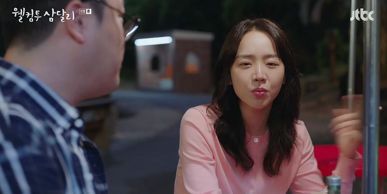 웰컴투삼달리_9회