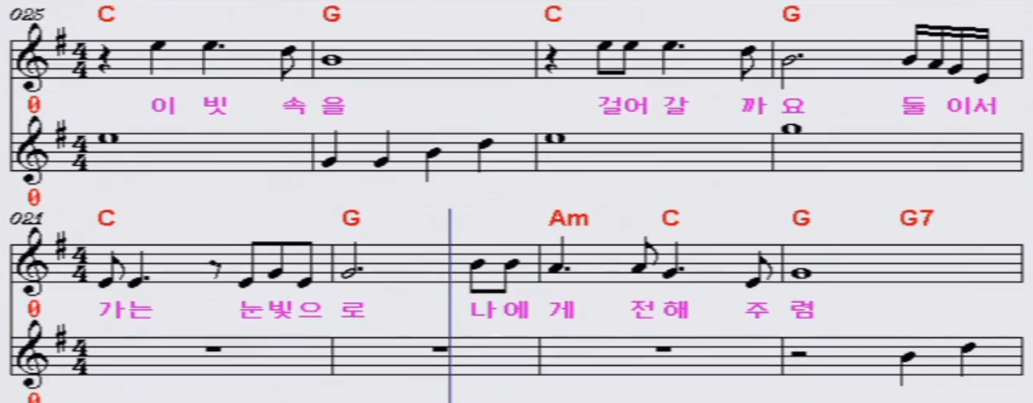 임영웅, 오승근(투에이스) 빗속을 둘이서 악보