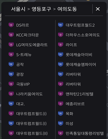 해당 지역의 아파트 단지 리스트를 캡쳐한 그림