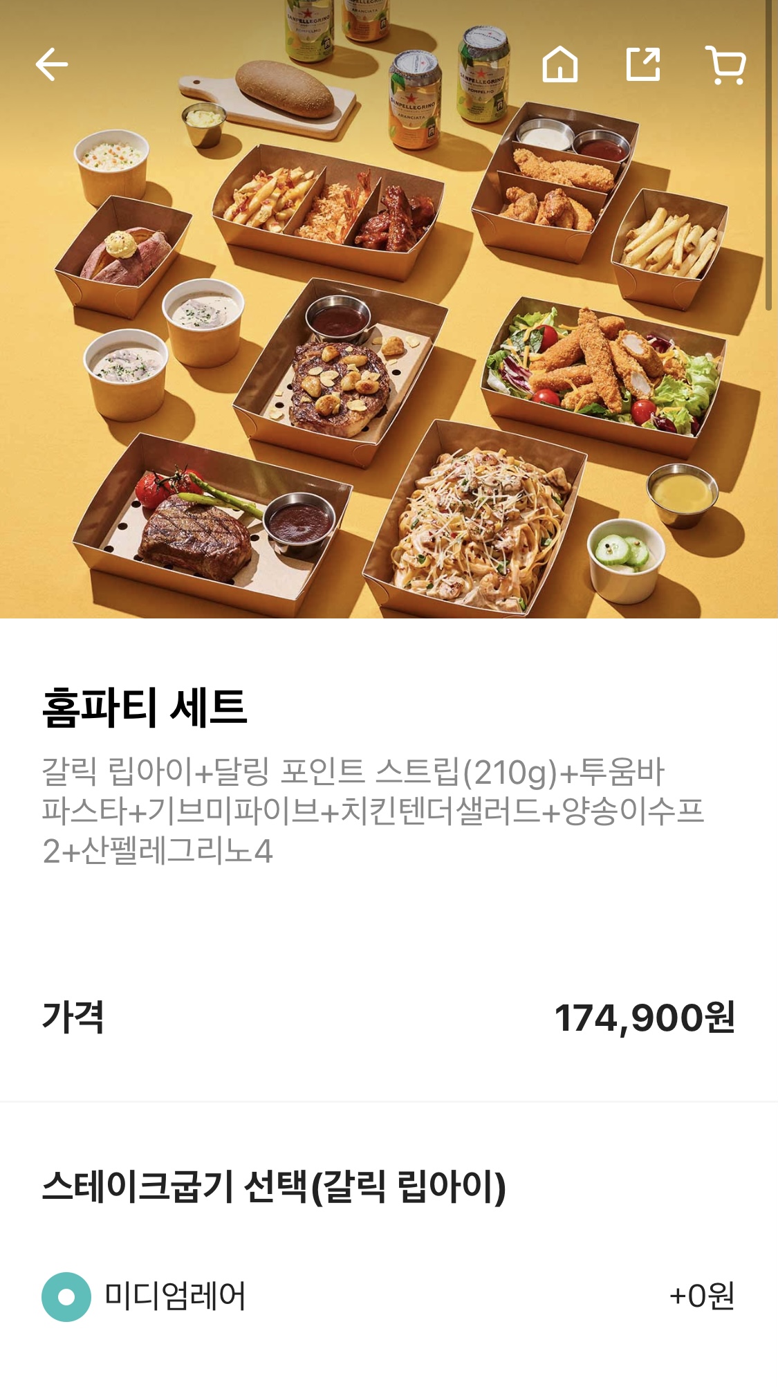 크리스마스 홈파티 음식