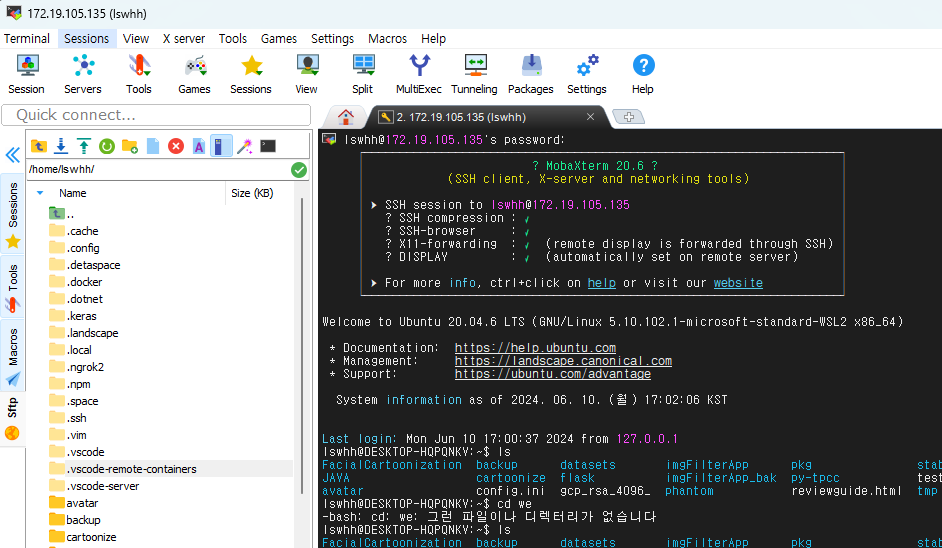 원격으로 SSH 접속 성공한 화면