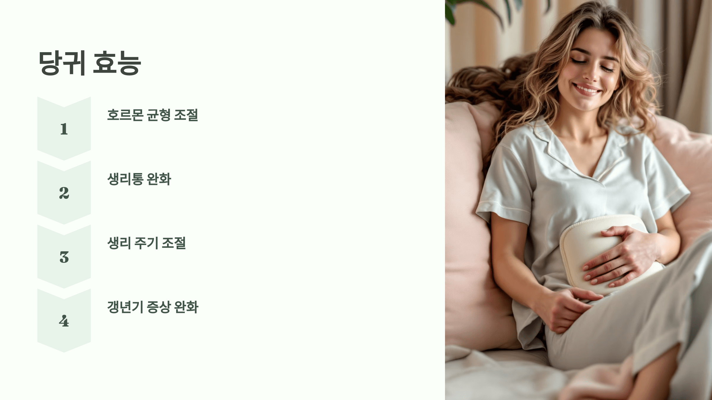 당귀 사진입니다.