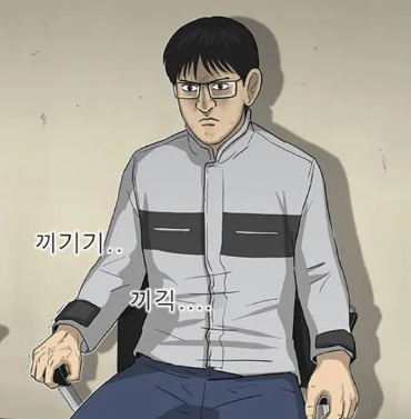 알트태그-웹툰 무빙의 이강훈