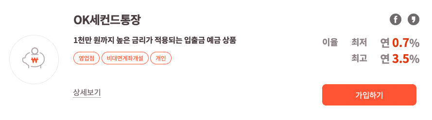 사진-금리안내4