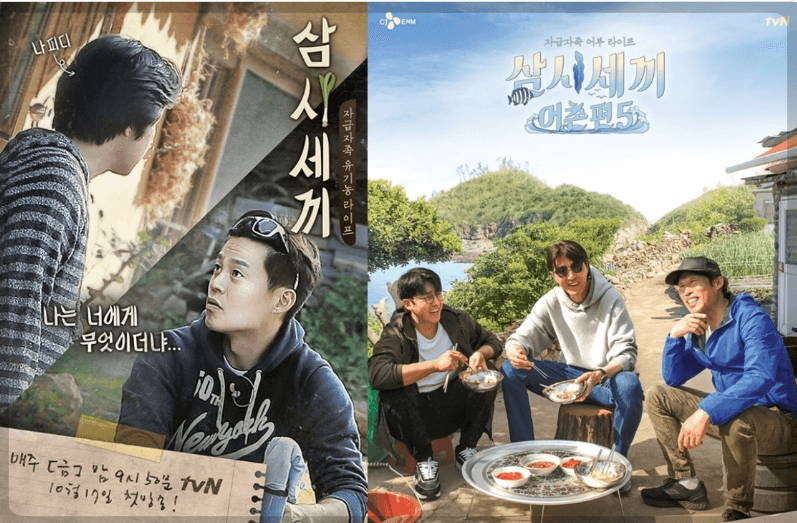 임영웅 삼시세끼 어촌편6 촬영지 출연진 10주년 