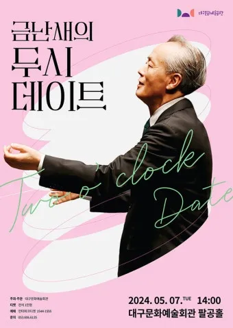 대구 데이트 코스 추천 연인과 특별한 하루 보내는 방법_4