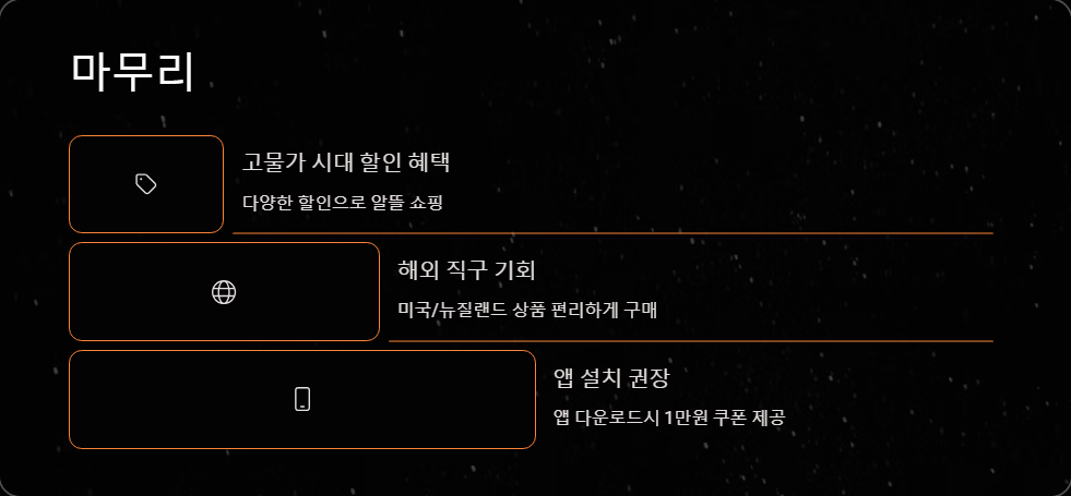 롯데홈쇼핑 인기 상품과 할인 정보