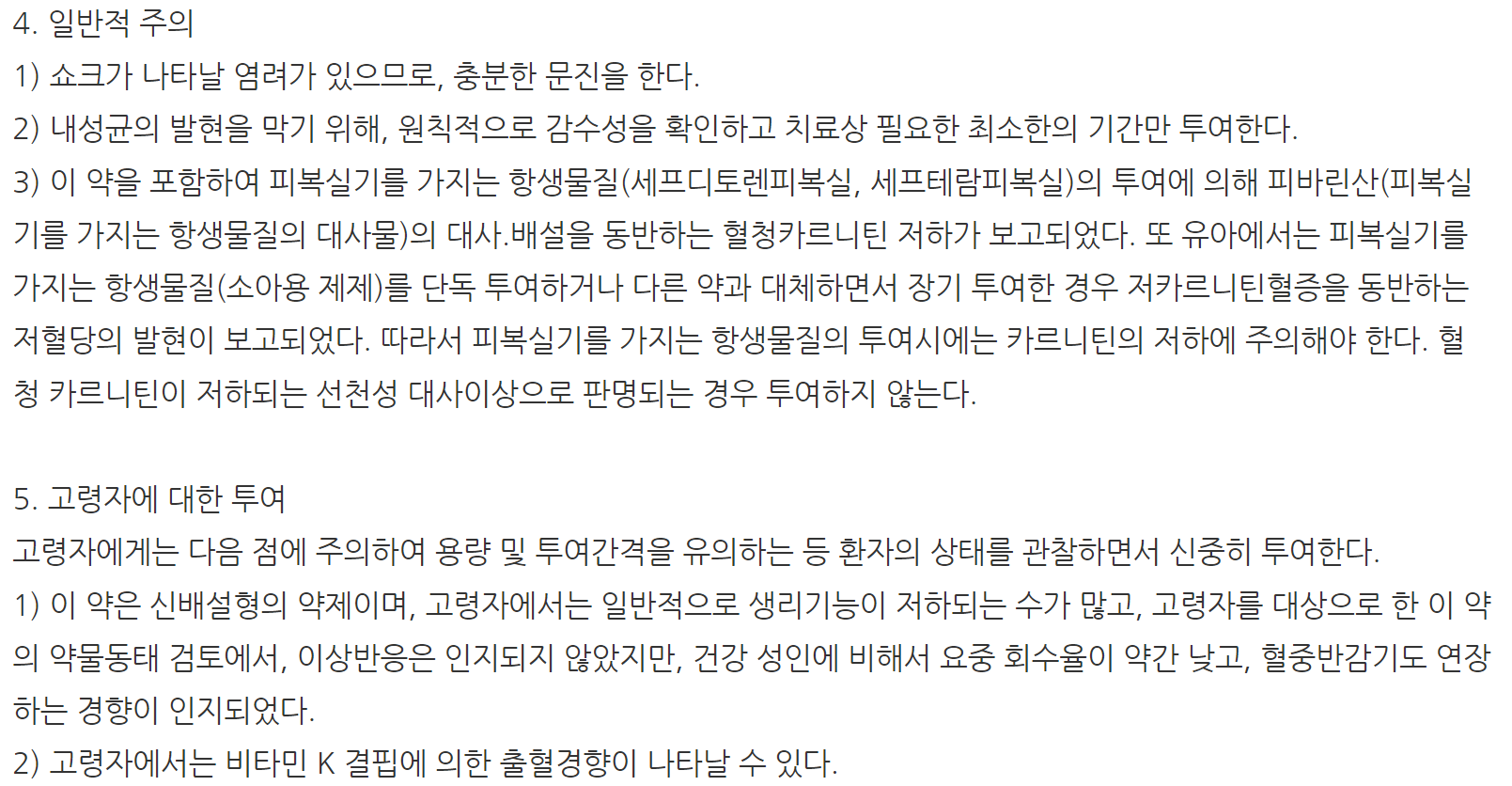 후로목스정5