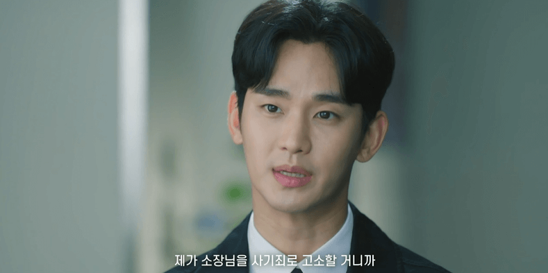 눈물의 여왕 6회 백현우