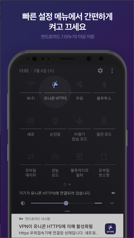 유니콘 HTTPS, 안전하고 빠른 HTTPS 사이트 접속