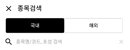종목검색