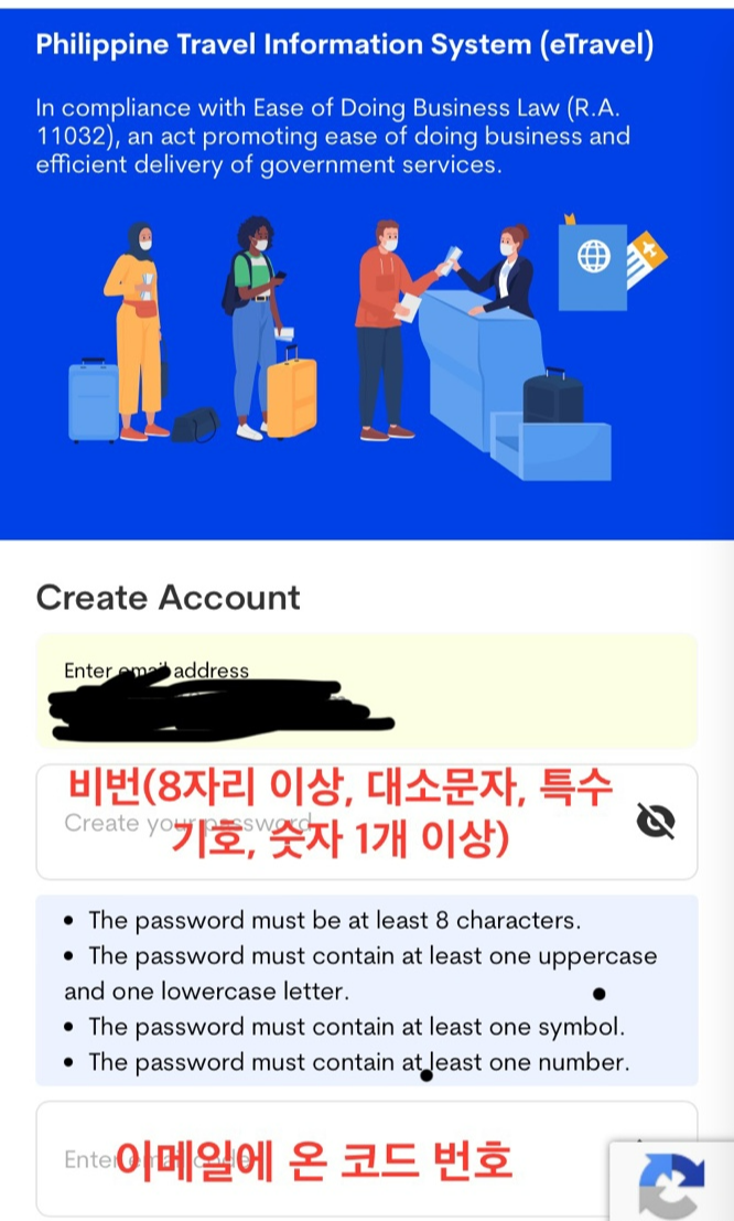 세부이트래블작성방법