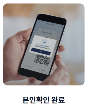 모바일 신분증 사용처 (관공서)