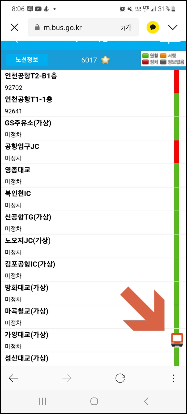 6017 공항버스 시간표 및 요금