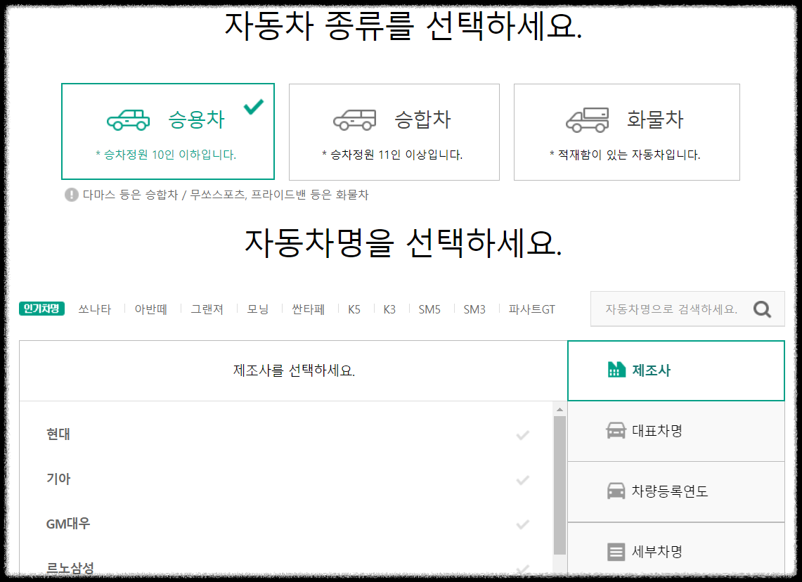 DB 다이렉트 자동차보험 가입방법 및 장단점 후기 총정리!