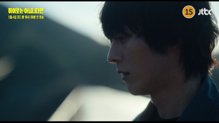 [히어로는 아닙니다만] 줄거리 정보