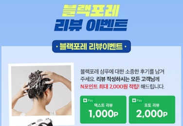 탈모샴푸 판매1위