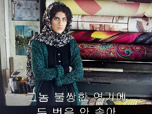 아스가르 파르하디 감독의 딸 사리나 파르하디