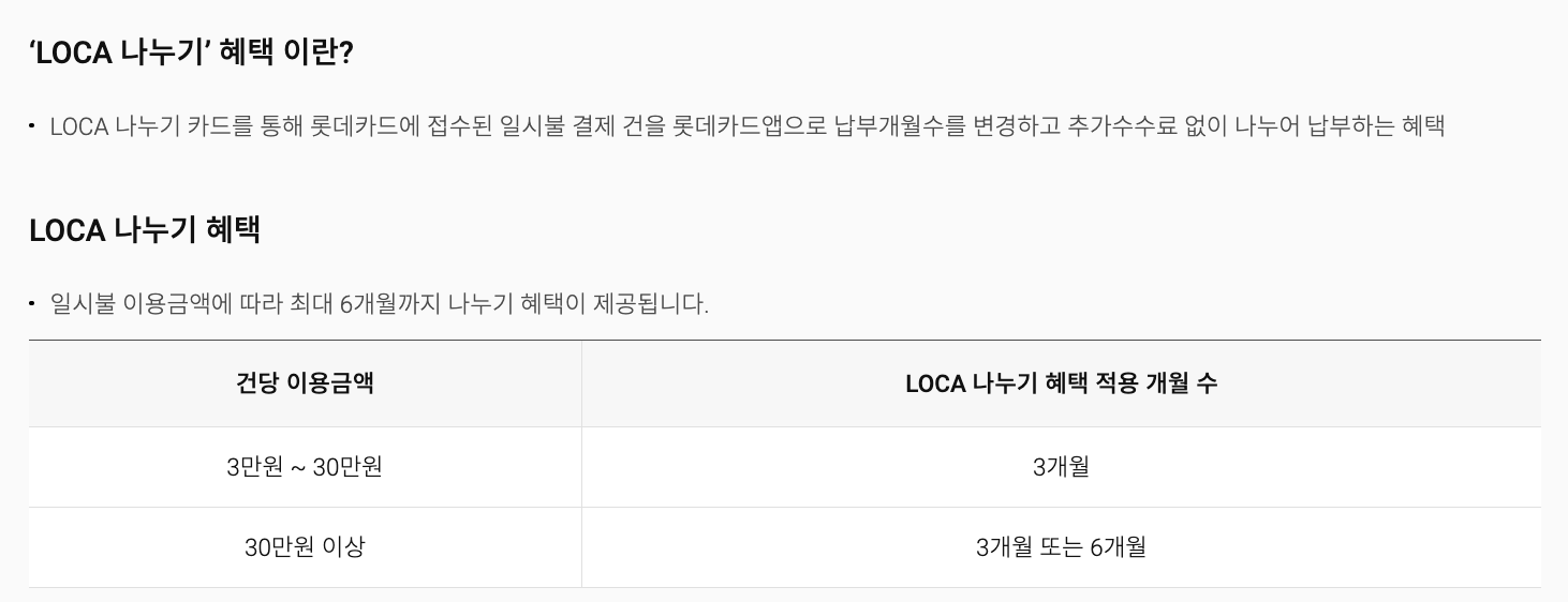 롯데카드