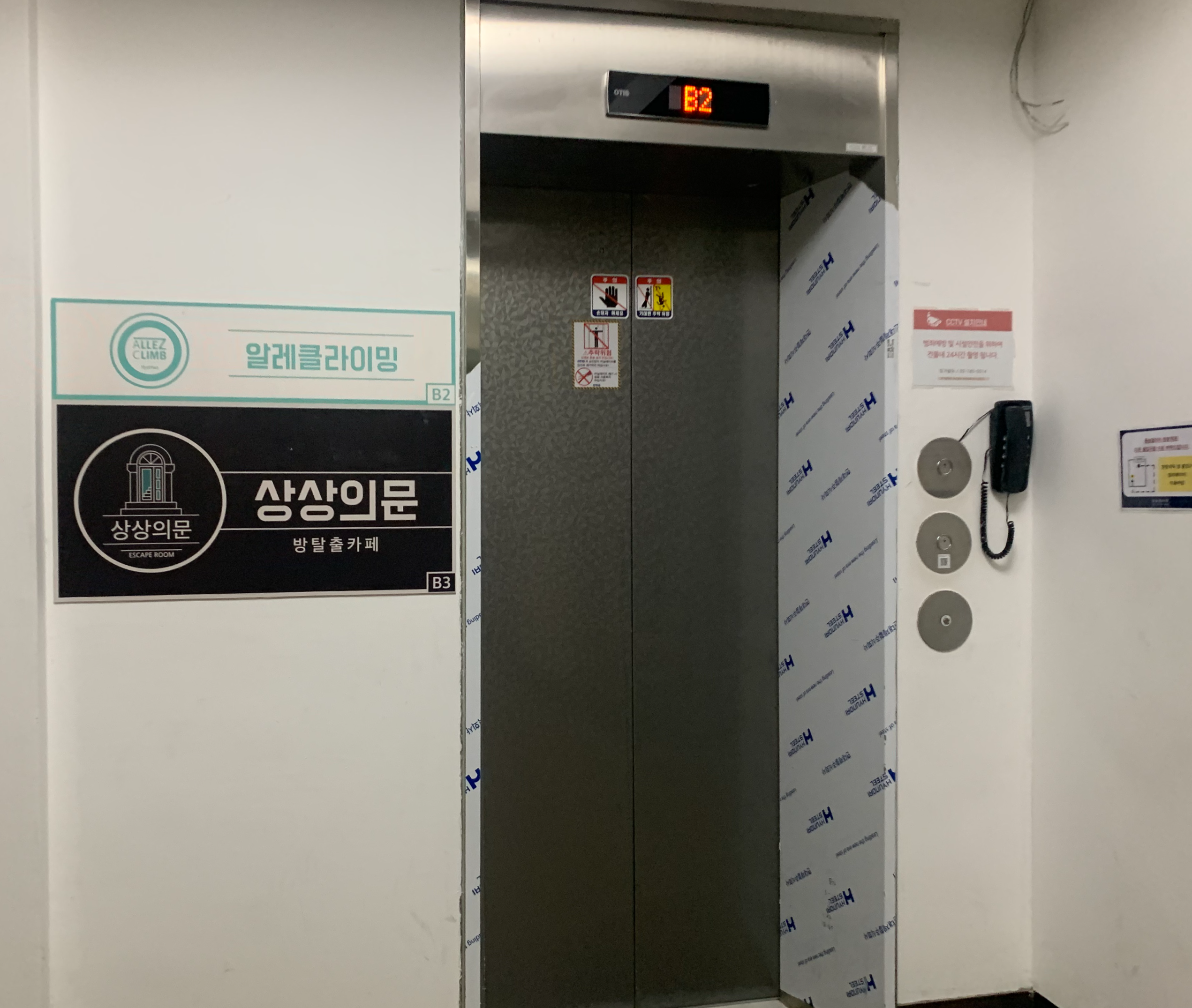 알레클라이밍