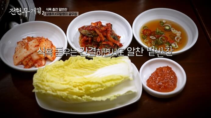 전현무계획-명동-곰국시집