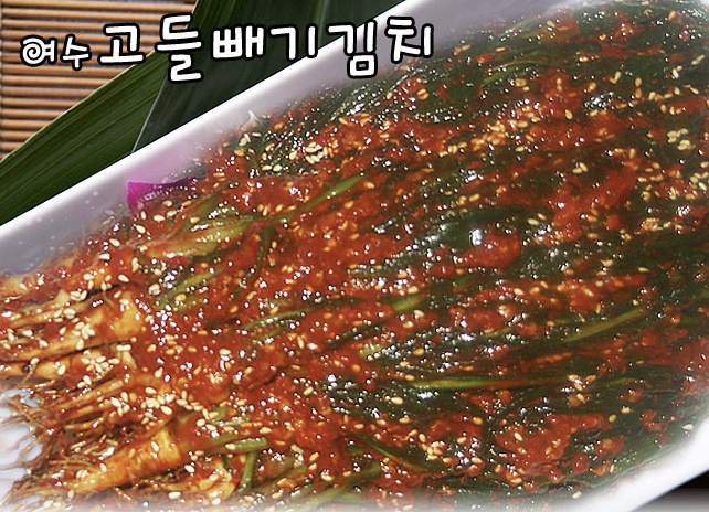 여수돌산갓 김치