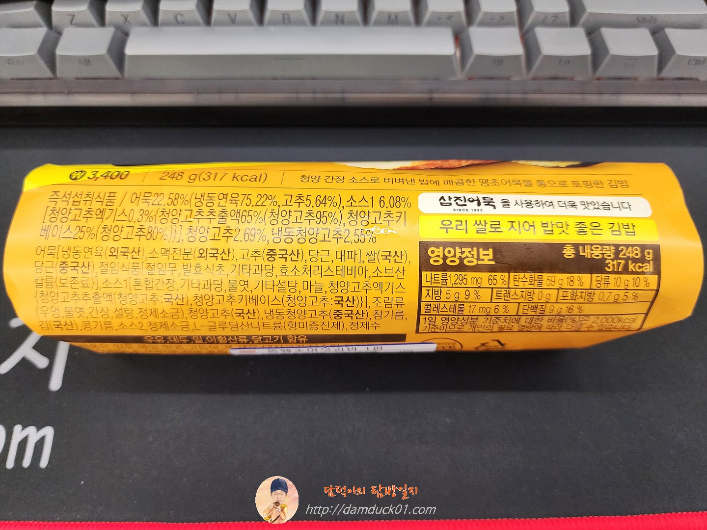 통 땡초 어묵 김밥