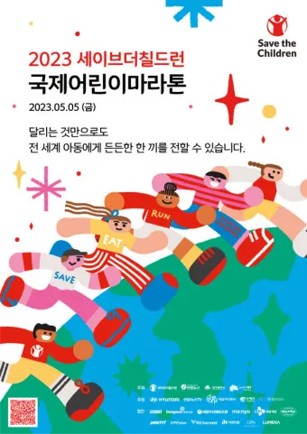 마라톤 온라인 대회 일정 2025년_24