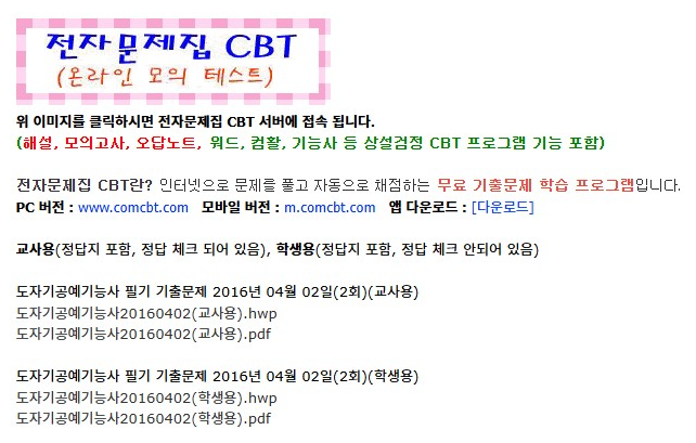 도자기공예기능사 필기 기출문제